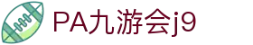 PA九游会j9 - 老哥俱乐部 - 线路检测中心